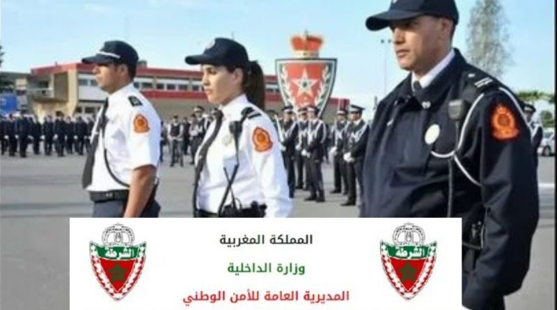 مباراة الأمن الوطني 2025 بالمغرب: كل ما تحتاج معرفته للتسجيل والنجاح